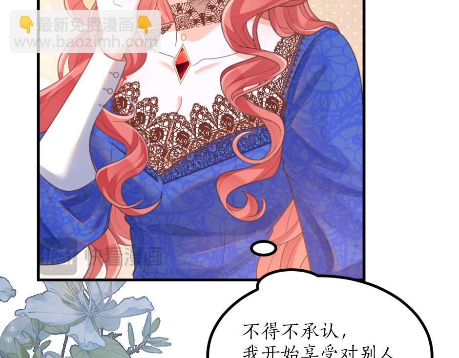 《男爵夫人的烘焙物语》第六话 拿到厨房钥匙 第14页