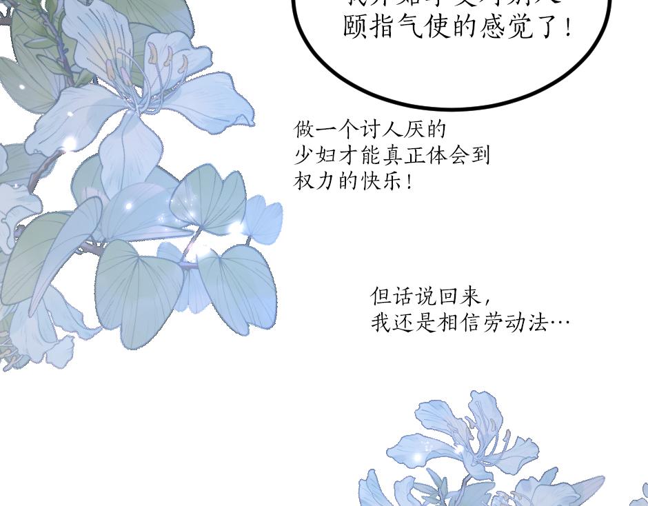 《男爵夫人的烘焙物语》第六话 拿到厨房钥匙 第15页