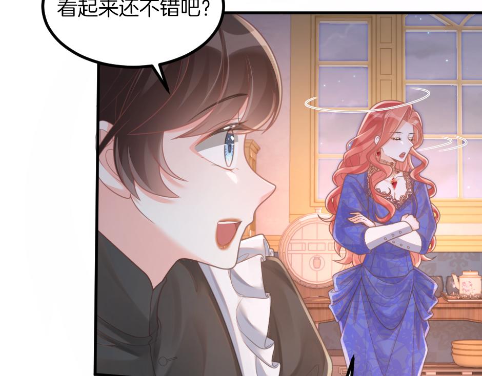 《男爵夫人的烘焙物语》第六话 拿到厨房钥匙 第20页