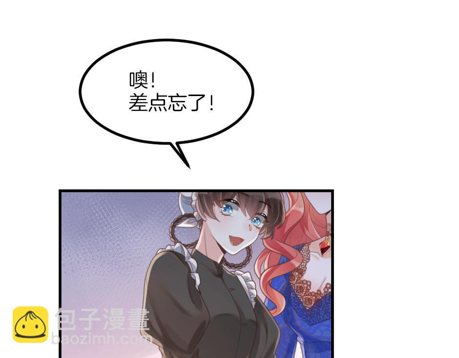 《男爵夫人的烘焙物语》第六话 拿到厨房钥匙 第25页