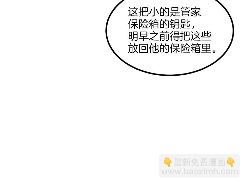 《男爵夫人的烘焙物语》第六话 拿到厨房钥匙 第28页