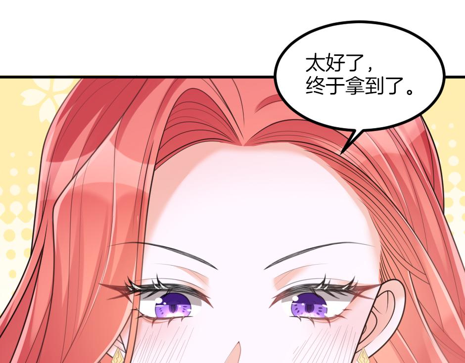 《男爵夫人的烘焙物语》第六话 拿到厨房钥匙 第29页