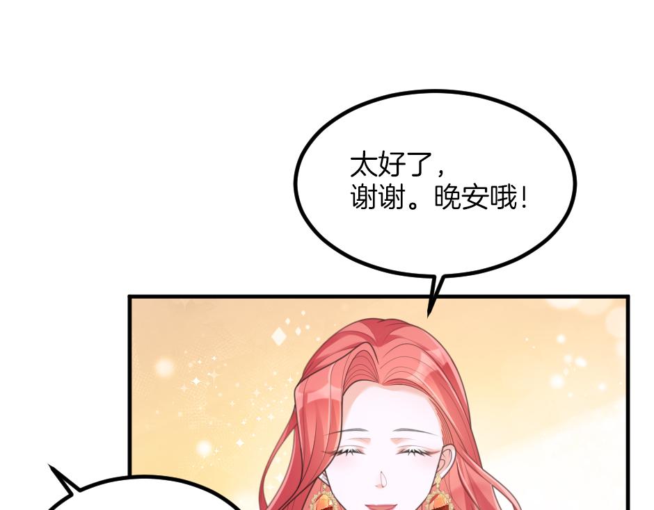 《男爵夫人的烘焙物语》第六话 拿到厨房钥匙 第37页