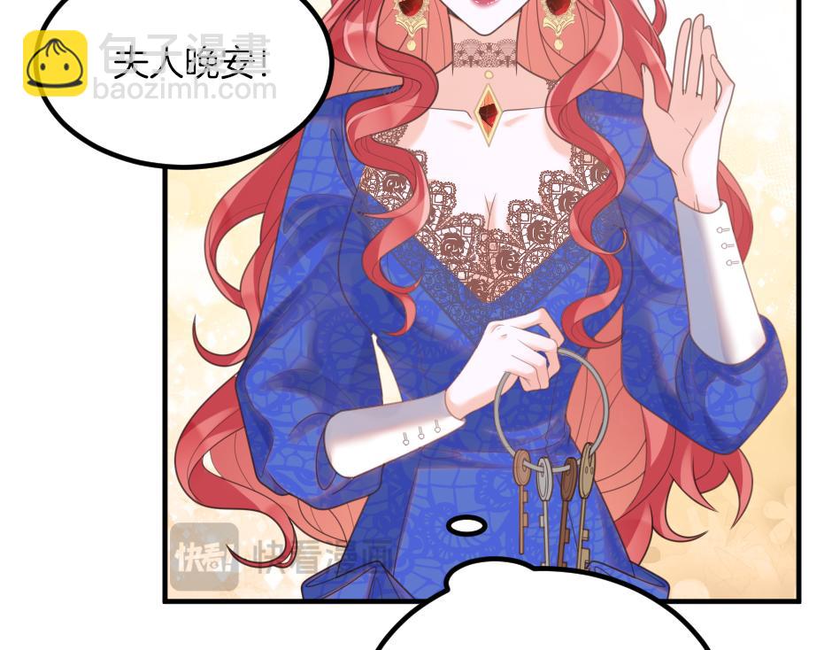 《男爵夫人的烘焙物语》第六话 拿到厨房钥匙 第38页