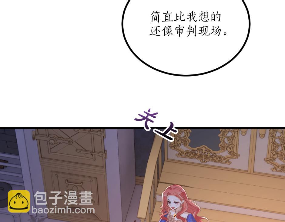 《男爵夫人的烘焙物语》第六话 拿到厨房钥匙 第39页