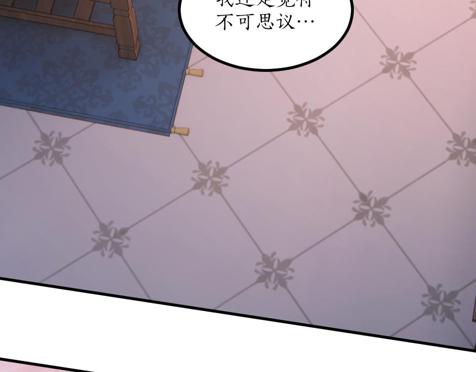 《男爵夫人的烘焙物语》第六话 拿到厨房钥匙 第41页