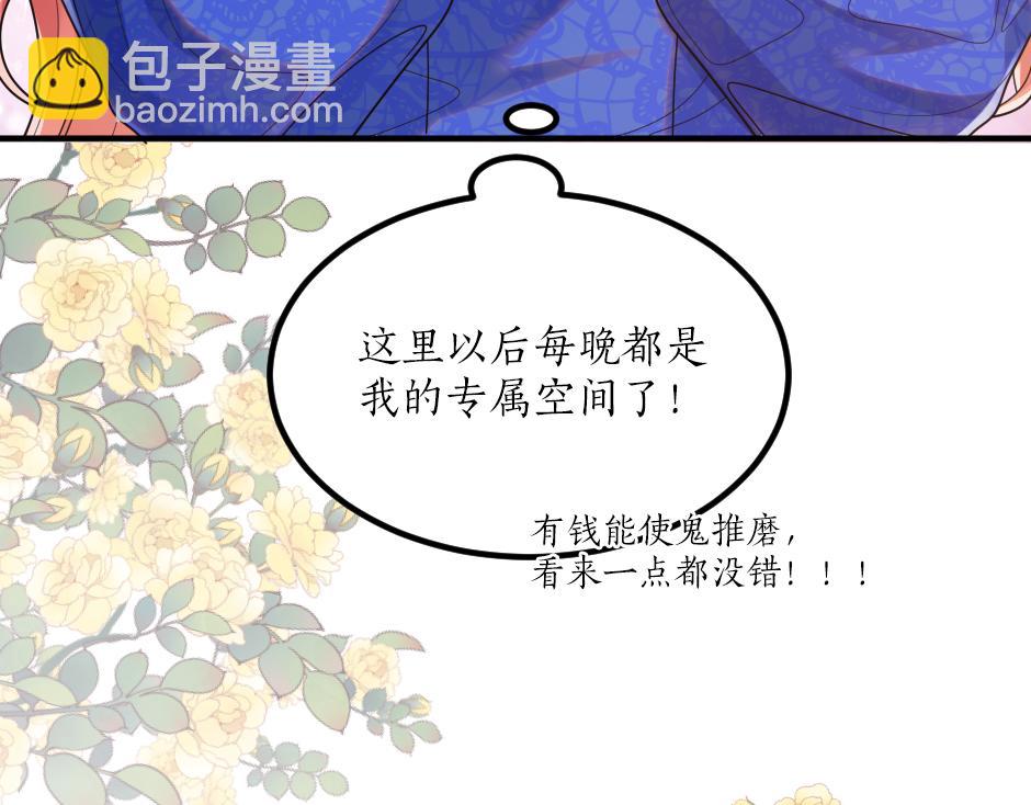 《男爵夫人的烘焙物语》第六话 拿到厨房钥匙 第44页