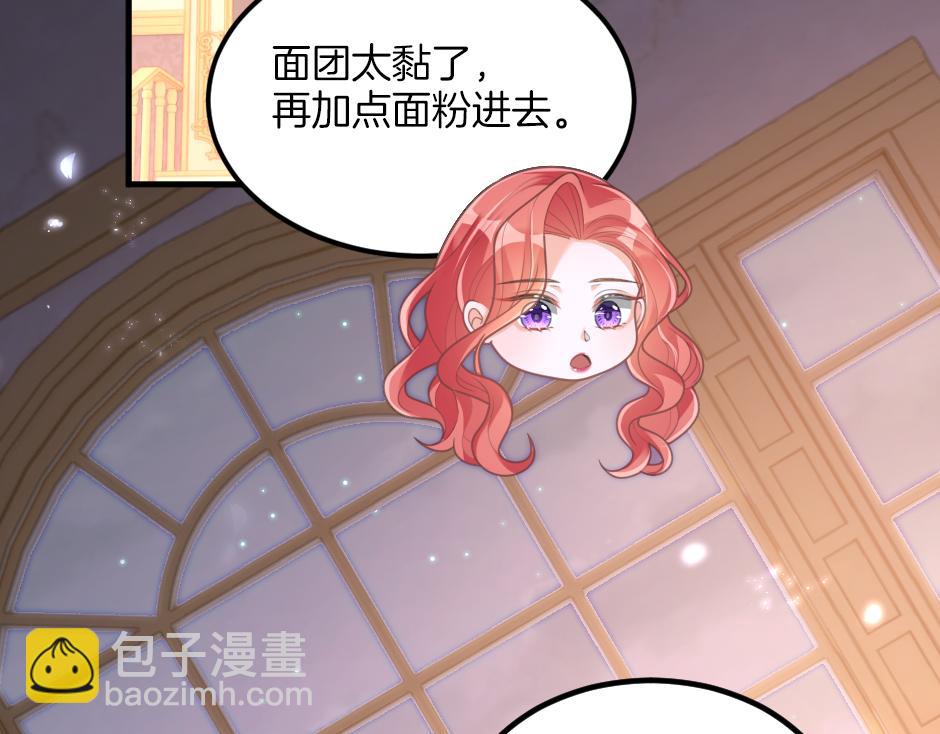 《男爵夫人的烘焙物语》第六话 拿到厨房钥匙 第6页