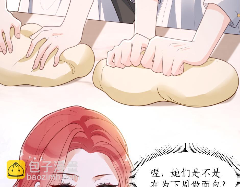 《男爵夫人的烘焙物语》第四话 厨房的诱惑 第12页