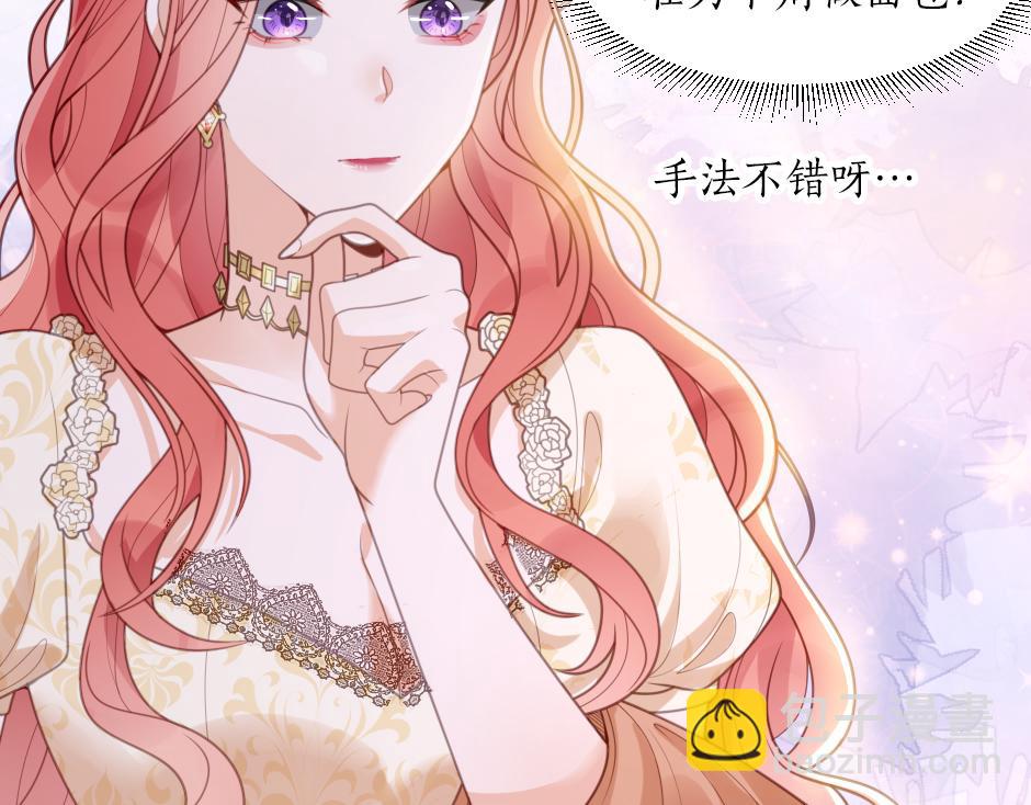 《男爵夫人的烘焙物语》第四话 厨房的诱惑 第13页