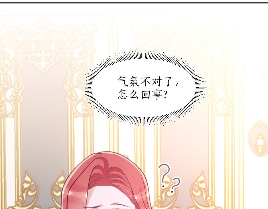 《男爵夫人的烘焙物语》第四话 厨房的诱惑 第25页