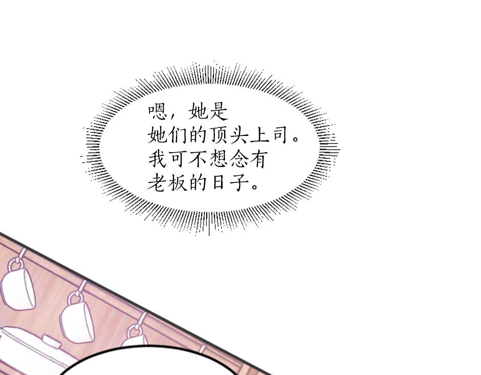 《男爵夫人的烘焙物语》第四话 厨房的诱惑 第35页
