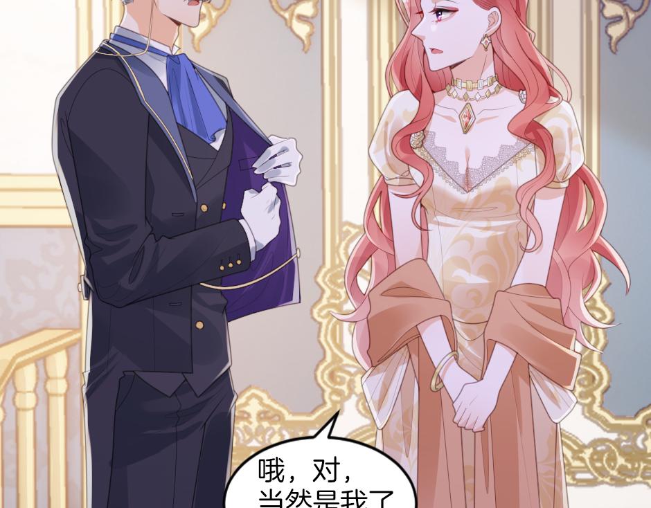 《男爵夫人的烘焙物语》第四话 厨房的诱惑 第47页