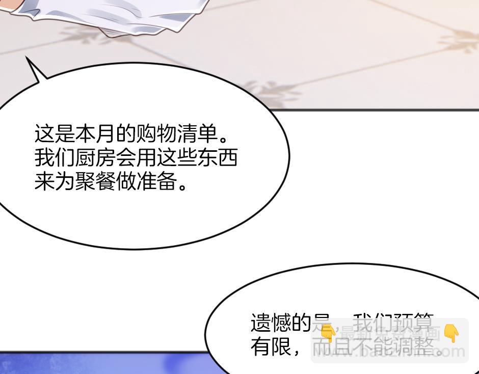 《男爵夫人的烘焙物语》第四话 厨房的诱惑 第49页