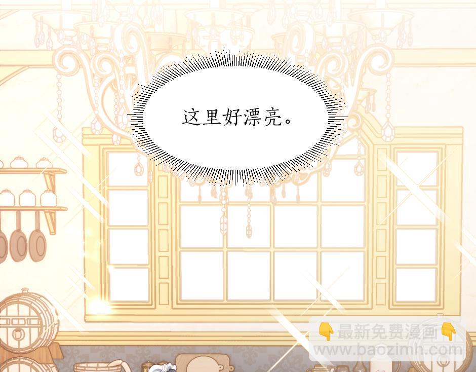 《男爵夫人的烘焙物语》第四话 厨房的诱惑 第5页