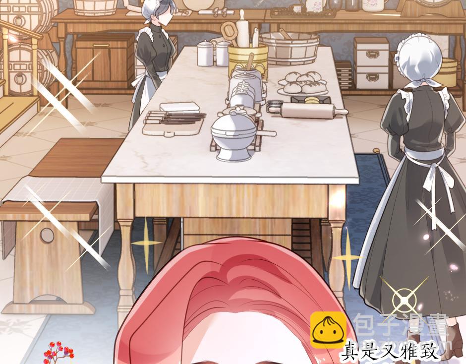 《男爵夫人的烘焙物语》第四话 厨房的诱惑 第6页