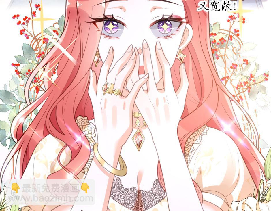 《男爵夫人的烘焙物语》第四话 厨房的诱惑 第7页