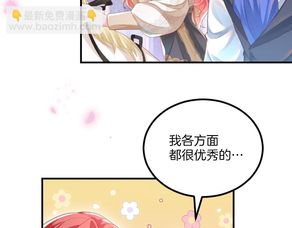《男爵夫人的烘焙物语》第八话 偷听八卦 第12页