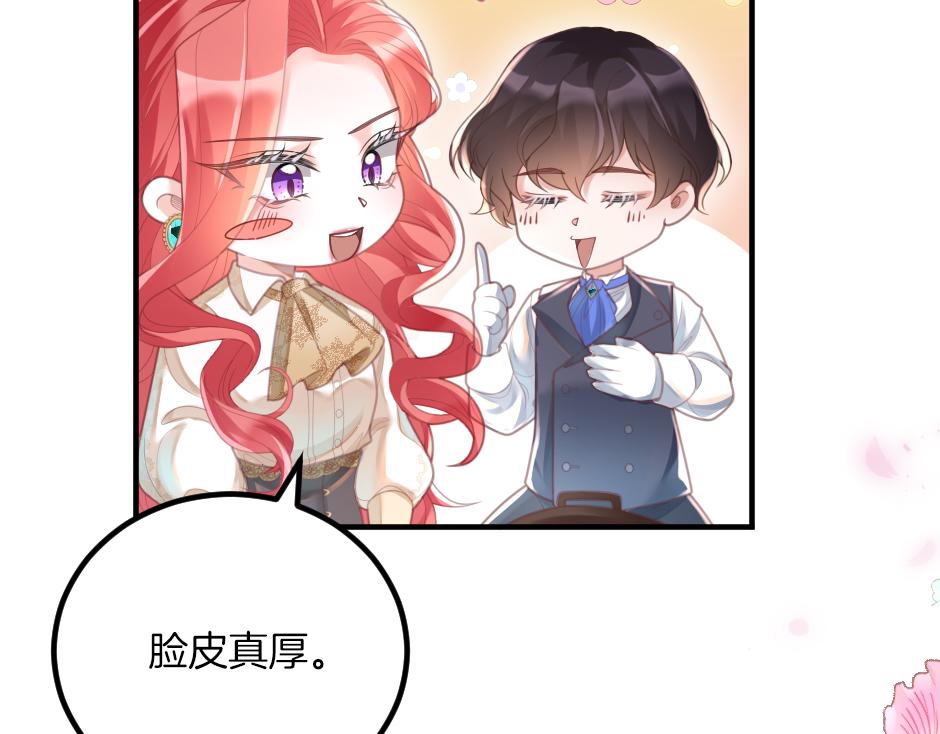 《男爵夫人的烘焙物语》第八话 偷听八卦 第13页