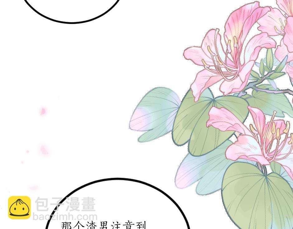 《男爵夫人的烘焙物语》第八话 偷听八卦 第14页