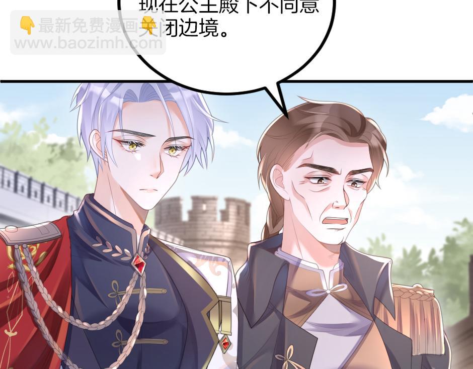 《男爵夫人的烘焙物语》第八话 偷听八卦 第24页