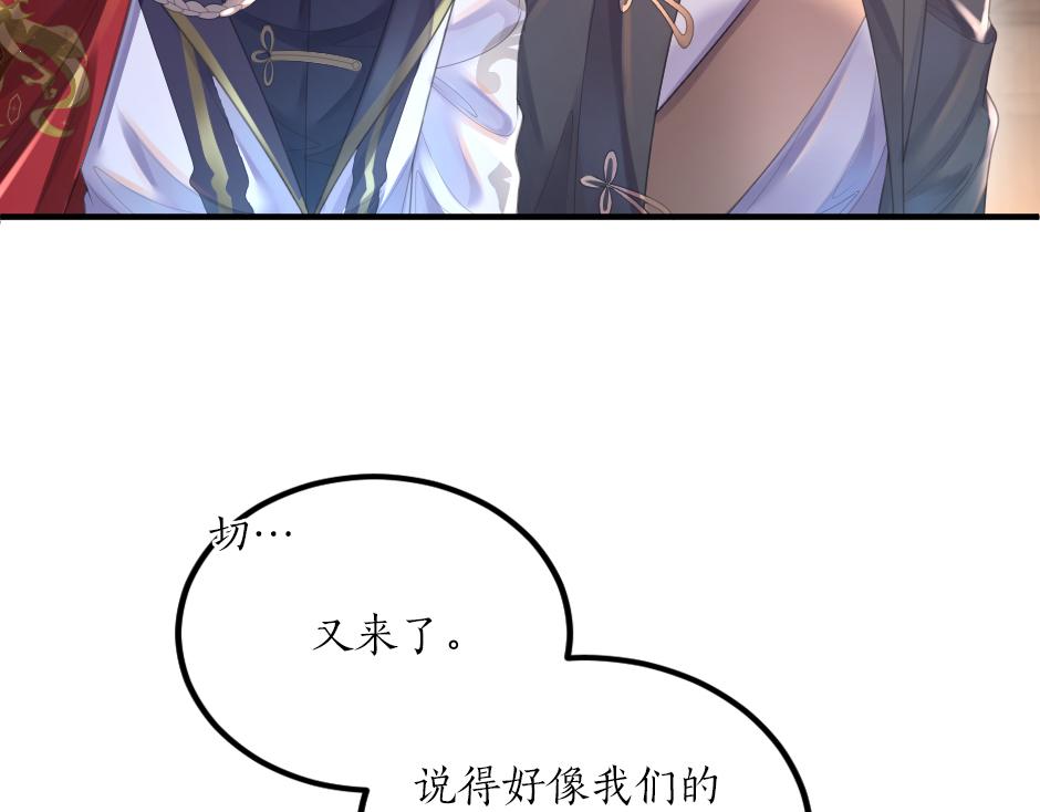 《男爵夫人的烘焙物语》第八话 偷听八卦 第25页