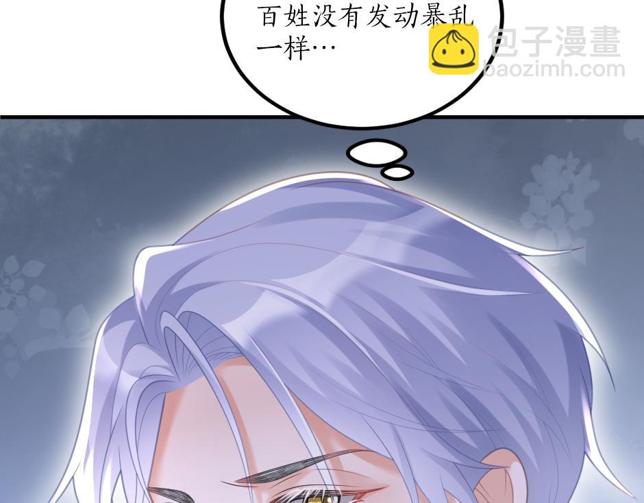《男爵夫人的烘焙物语》第八话 偷听八卦 第26页