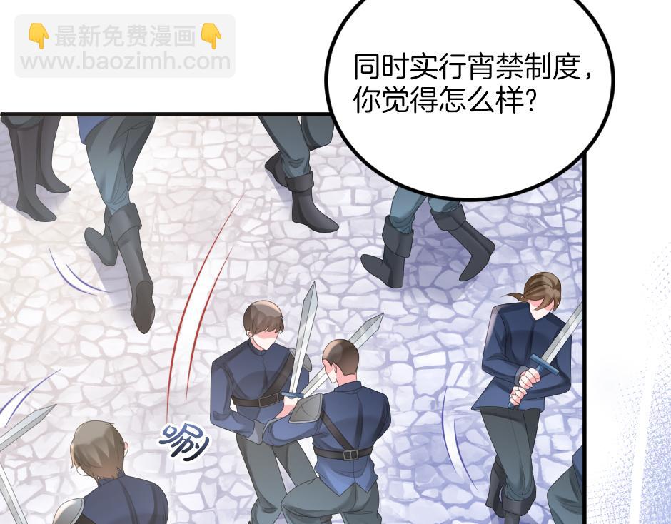 《男爵夫人的烘焙物语》第八话 偷听八卦 第29页