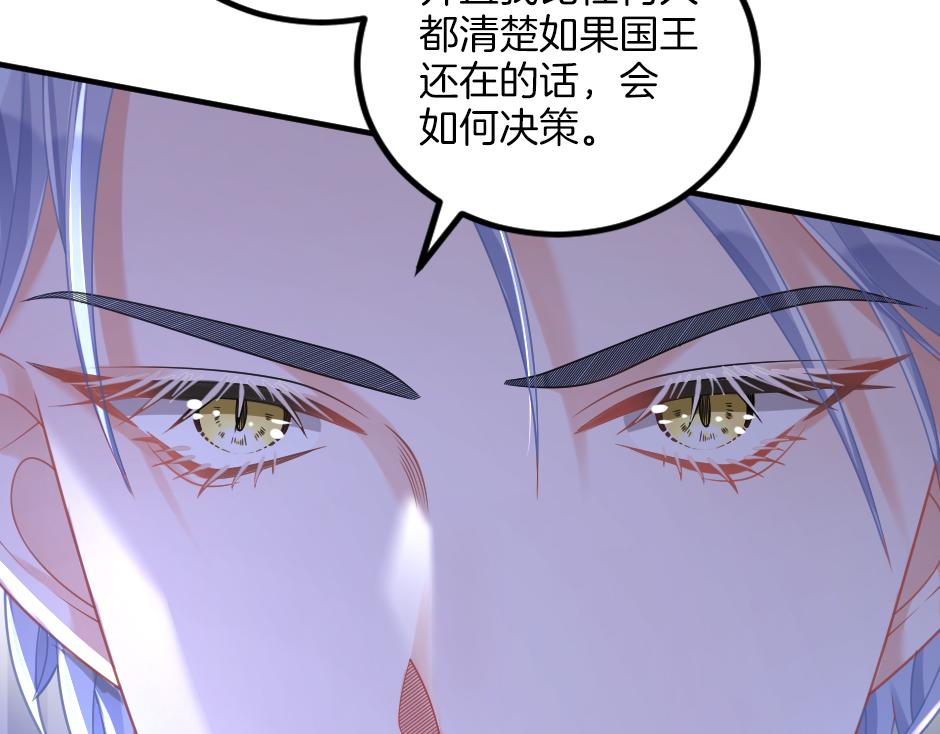 《男爵夫人的烘焙物语》第八话 偷听八卦 第38页