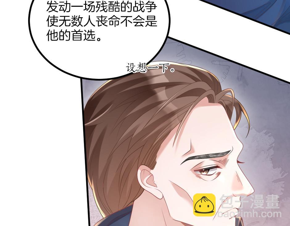 《男爵夫人的烘焙物语》第八话 偷听八卦 第40页
