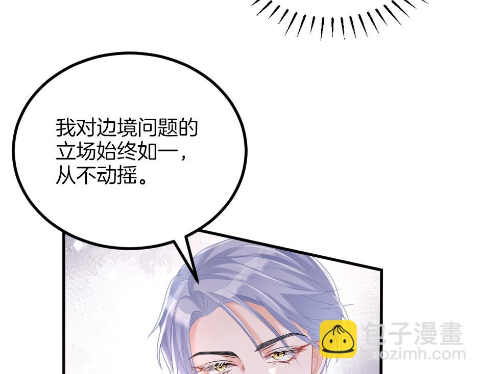 《男爵夫人的烘焙物语》第八话 偷听八卦 第49页