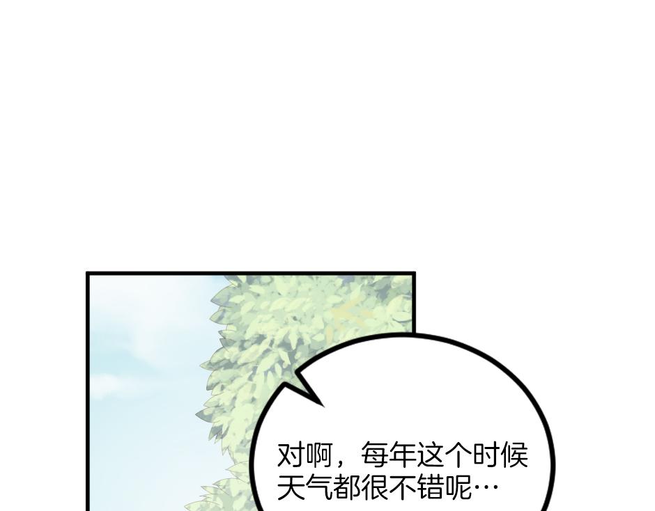 《男爵夫人的烘焙物语》第八话 偷听八卦 第5页