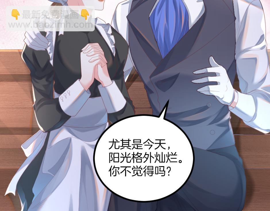 《男爵夫人的烘焙物语》第八话 偷听八卦 第8页