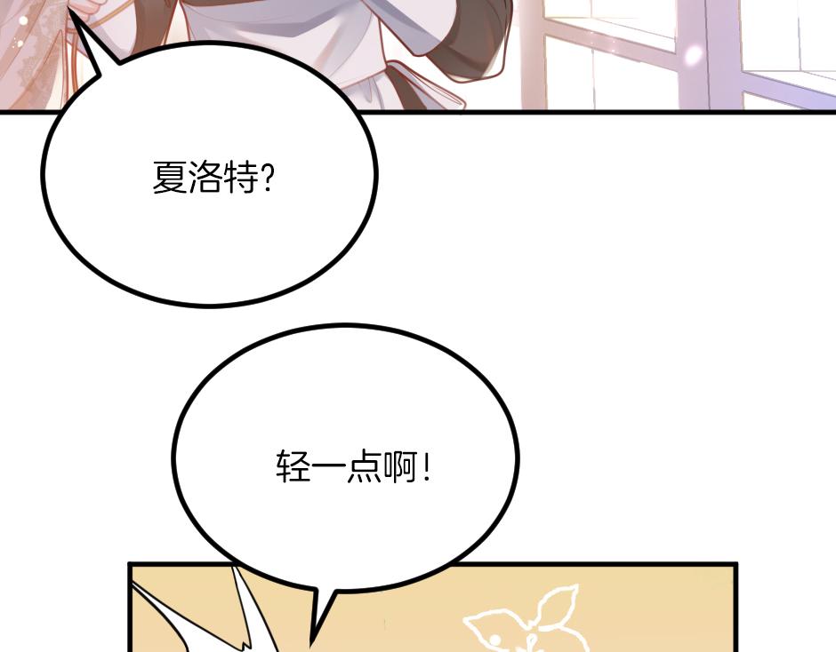 《男爵夫人的烘焙物语》第七话 骑马初体验 第11页
