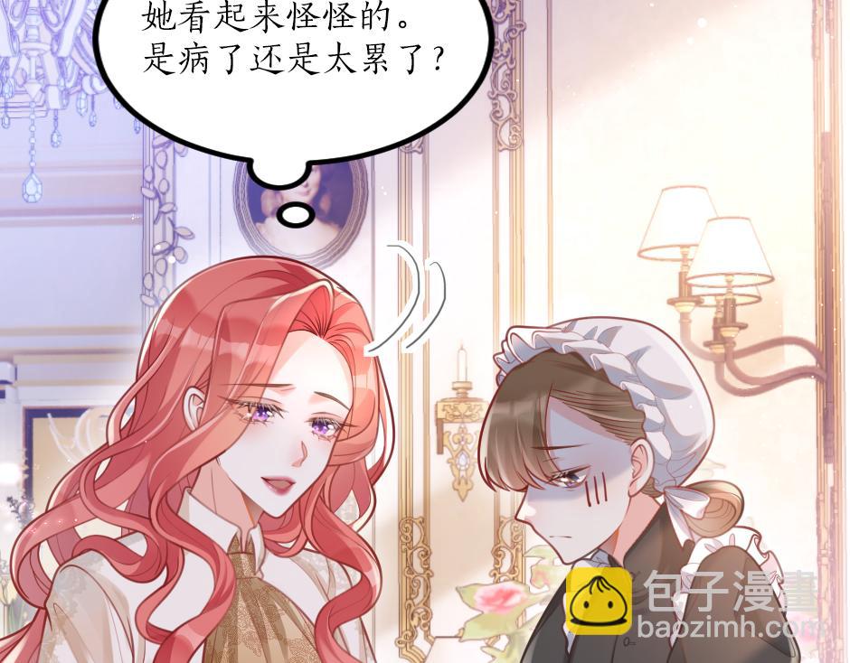 《男爵夫人的烘焙物语》第七话 骑马初体验 第15页