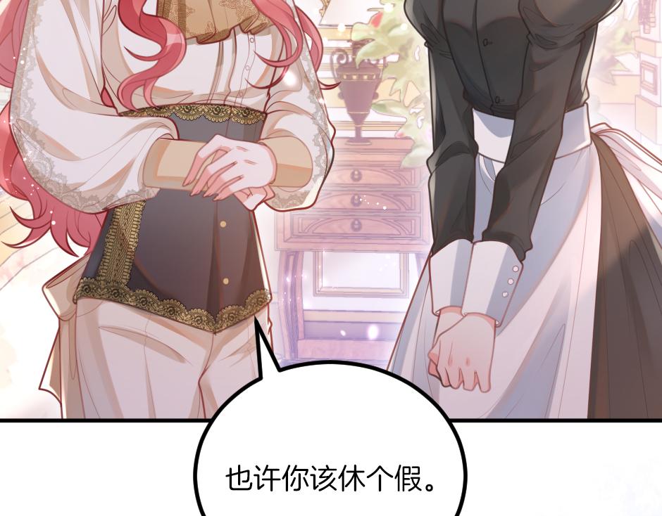 《男爵夫人的烘焙物语》第七话 骑马初体验 第16页