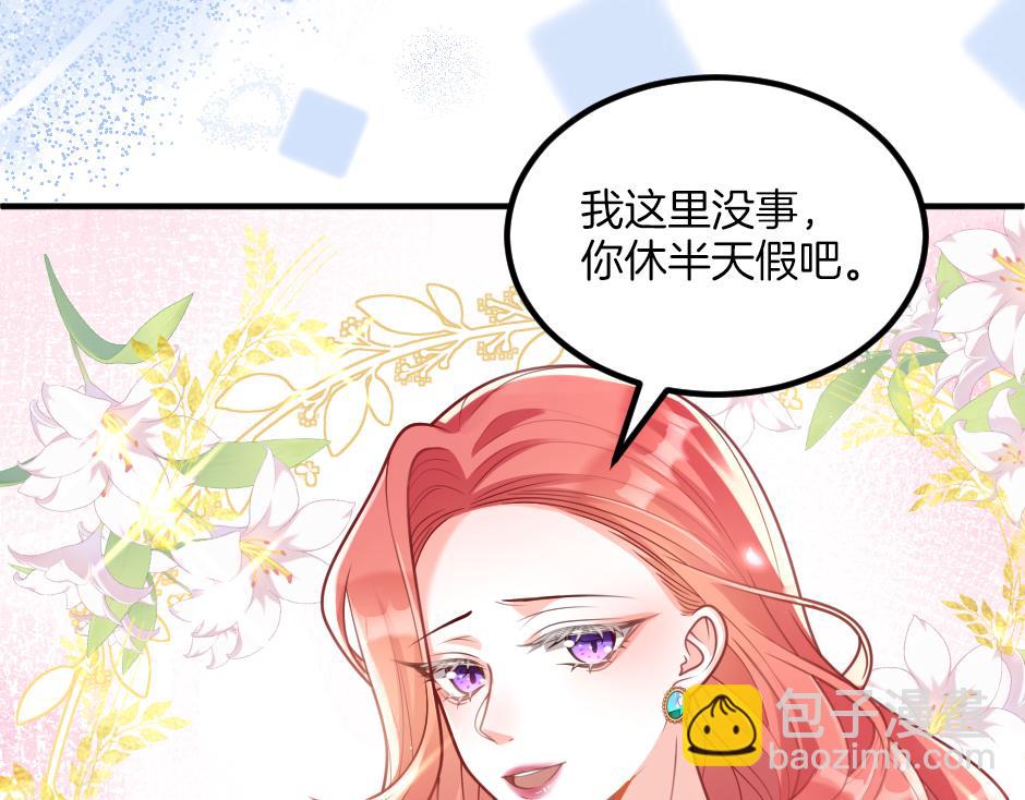 《男爵夫人的烘焙物语》第七话 骑马初体验 第19页
