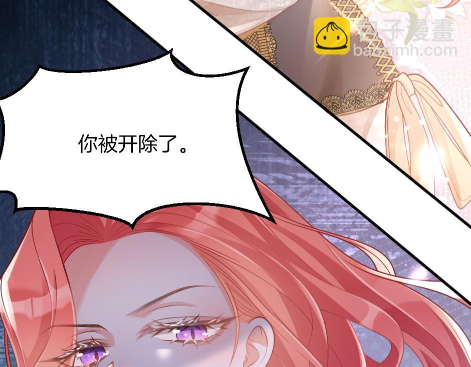 《男爵夫人的烘焙物语》第七话 骑马初体验 第21页