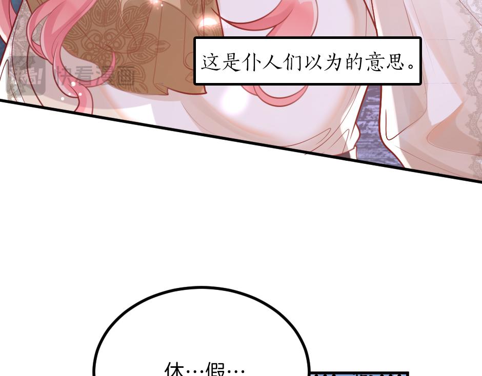 《男爵夫人的烘焙物语》第七话 骑马初体验 第23页