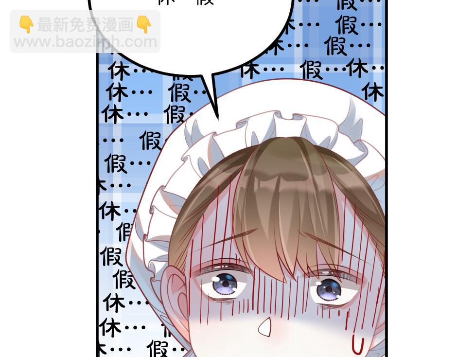 《男爵夫人的烘焙物语》第七话 骑马初体验 第24页