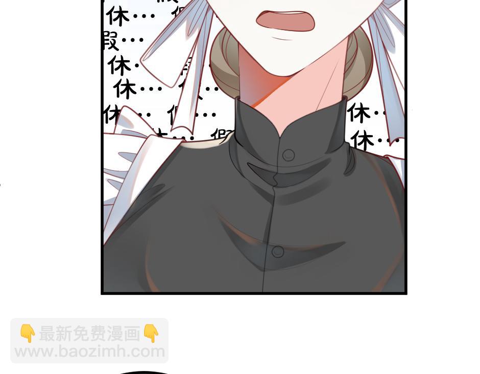 《男爵夫人的烘焙物语》第七话 骑马初体验 第25页