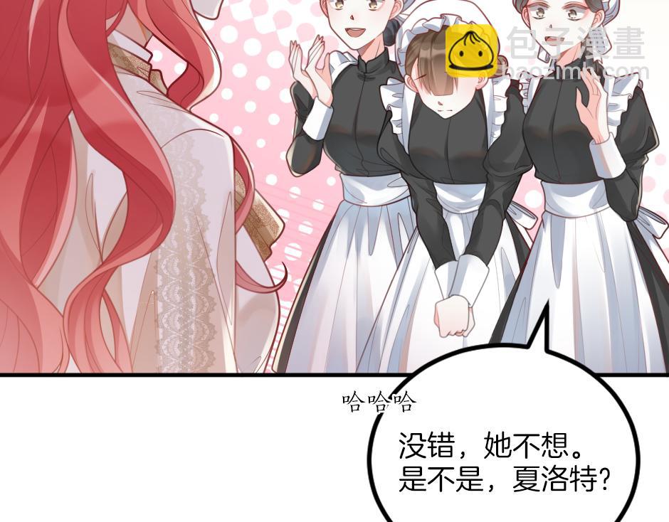《男爵夫人的烘焙物语》第七话 骑马初体验 第27页