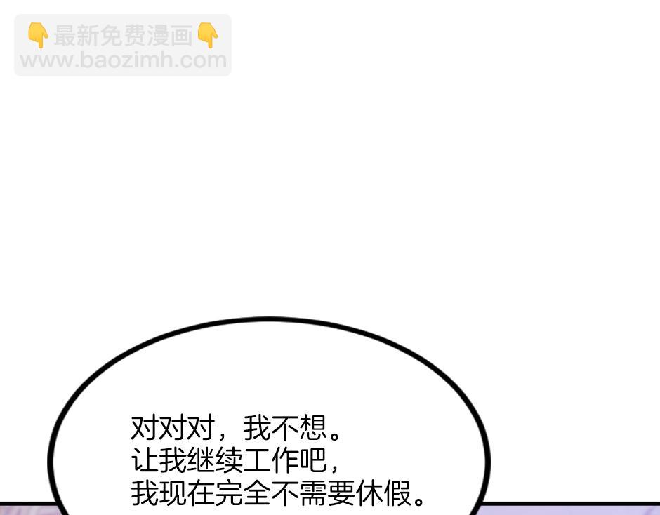《男爵夫人的烘焙物语》第七话 骑马初体验 第29页
