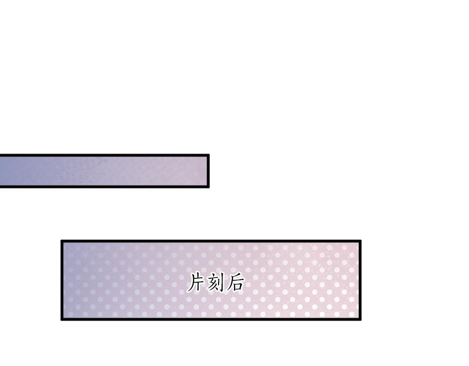 《男爵夫人的烘焙物语》第七话 骑马初体验 第33页
