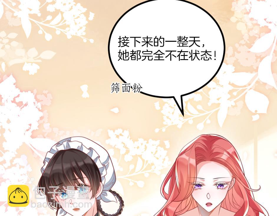 《男爵夫人的烘焙物语》第七话 骑马初体验 第36页