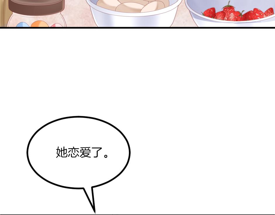 《男爵夫人的烘焙物语》第七话 骑马初体验 第38页