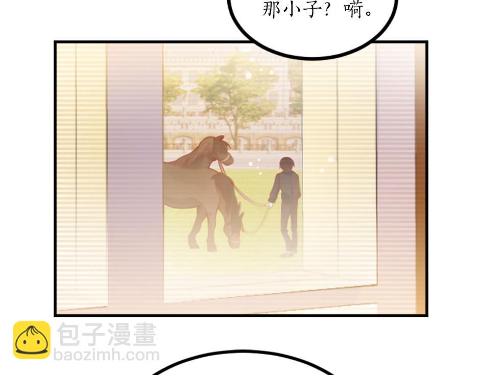 《男爵夫人的烘焙物语》第七话 骑马初体验 第44页