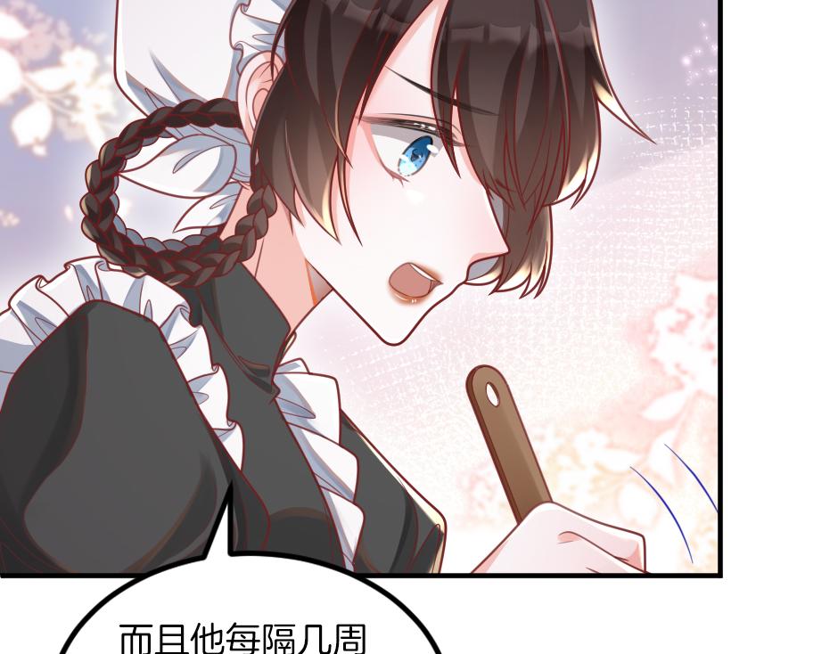 《男爵夫人的烘焙物语》第七话 骑马初体验 第46页