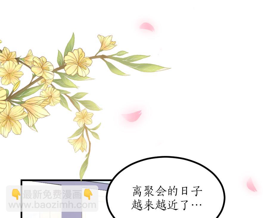 《男爵夫人的烘焙物语》第七话 骑马初体验 第5页