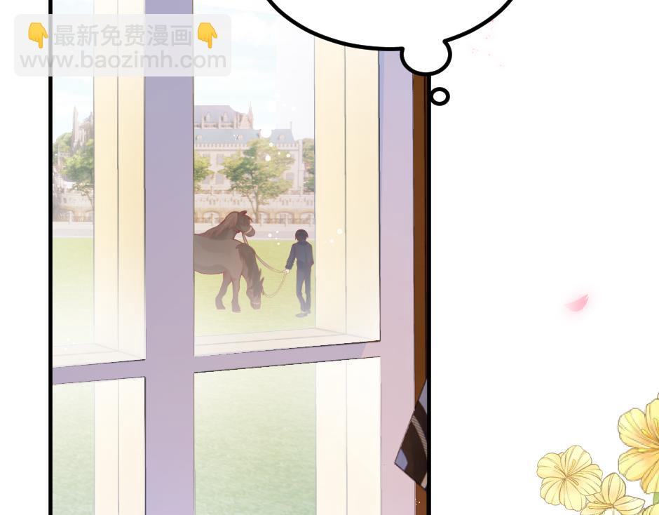 《男爵夫人的烘焙物语》第七话 骑马初体验 第6页